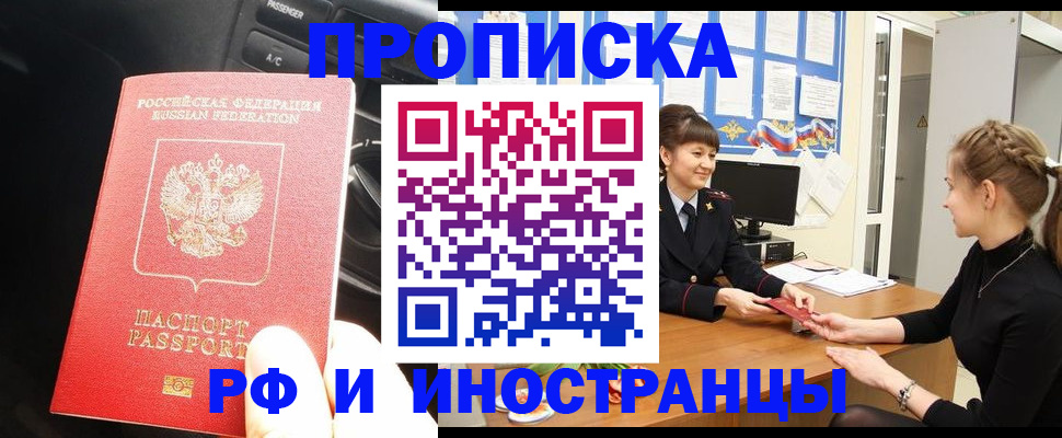 прописка гарантия в Сухиничи