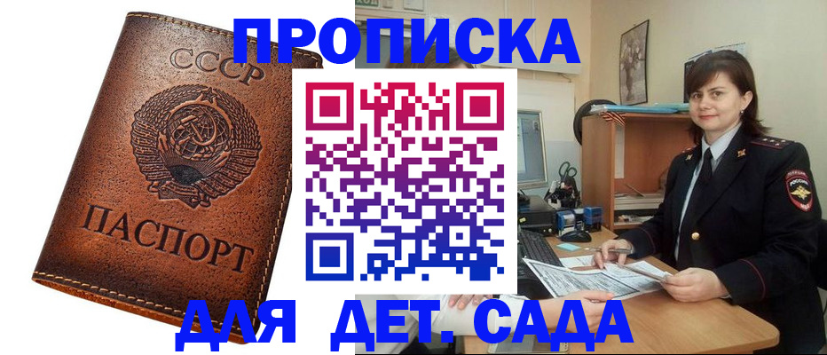 купить прописку в Сухиничи