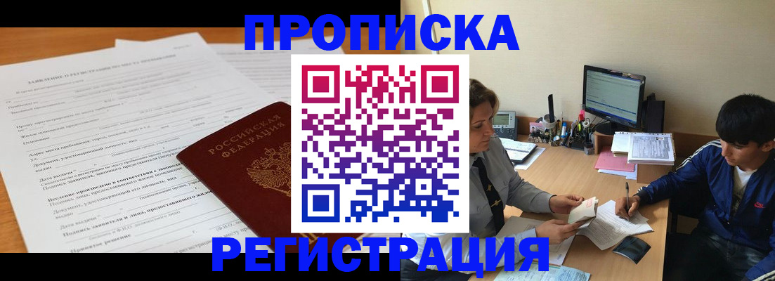 прописка гарантия в Сухиничи