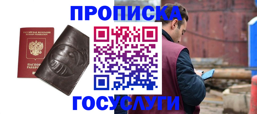 прописка от собственника в Сухиничи
