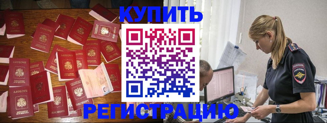 прописка для военкомата в Сухиничи